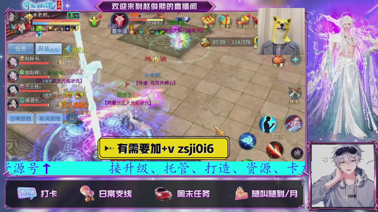 接托管、接各种~