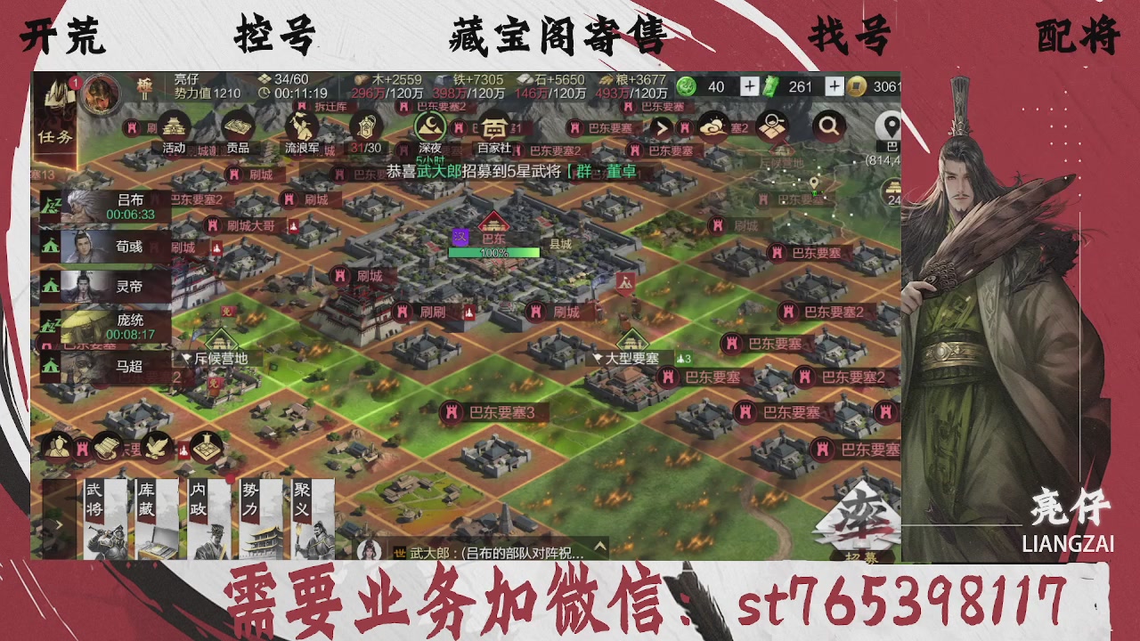 全网最低价，接开荒，夜控，找号，寄售