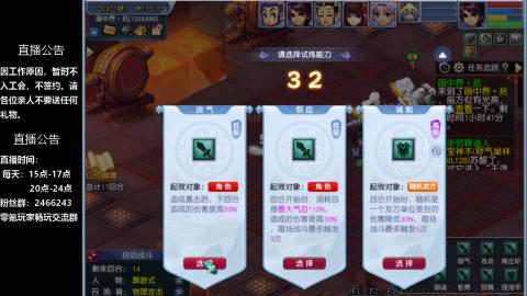 0氪艰难养号飞升从师门开始
