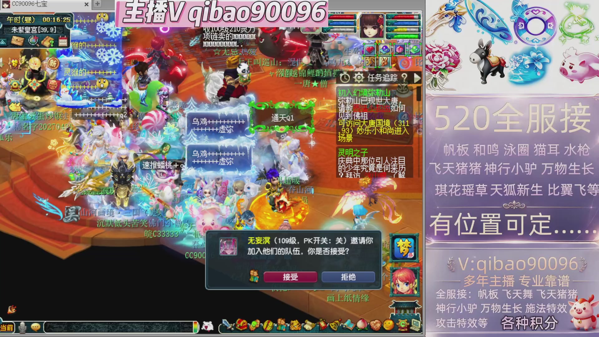 520接全服积分~有位子