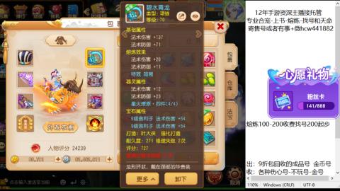 接熔练-估价找号-金银-练宠托管粽子月饼