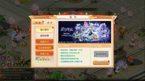 梦幻西游手游日常直播