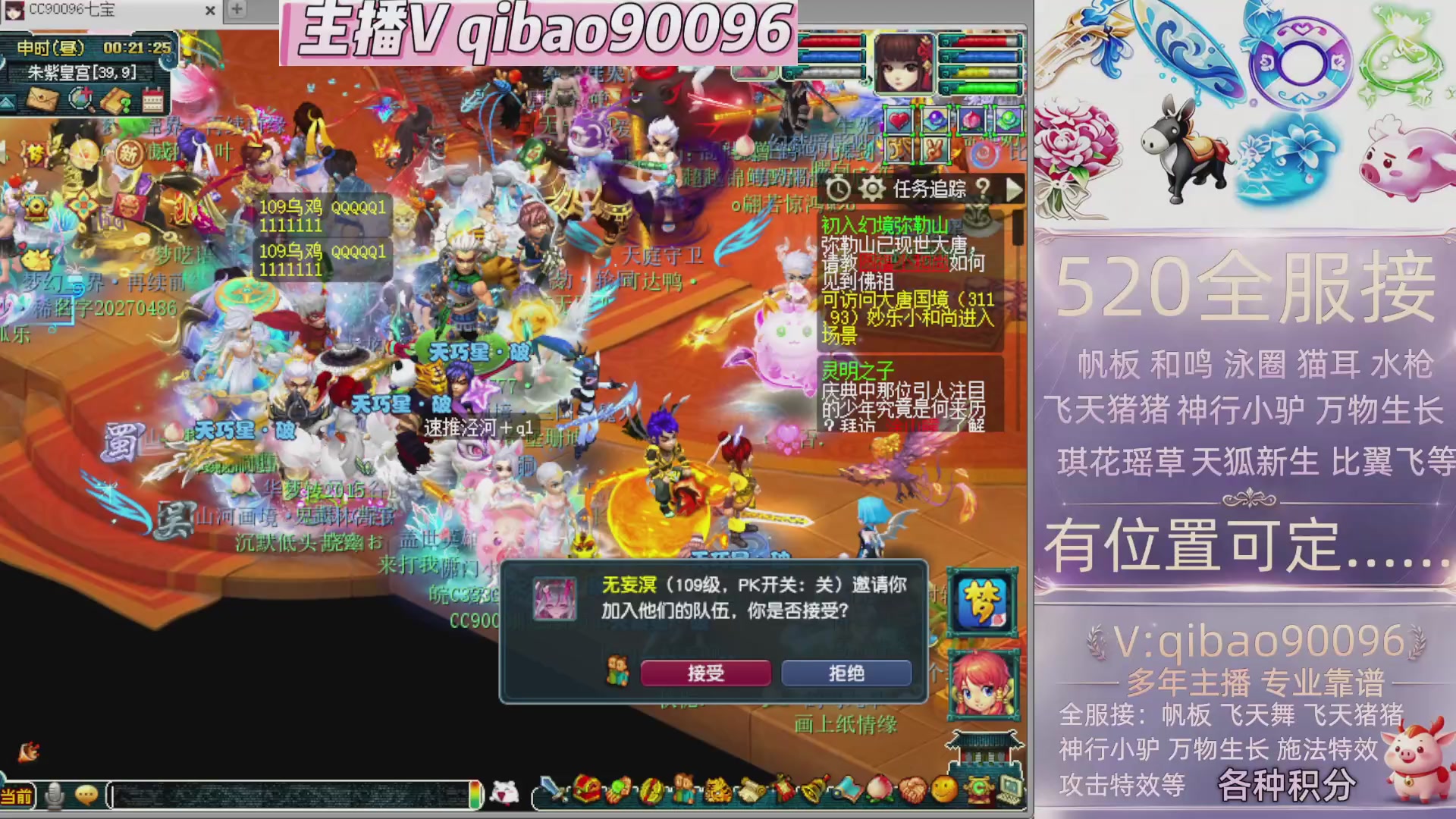 520接全服积分~有位子