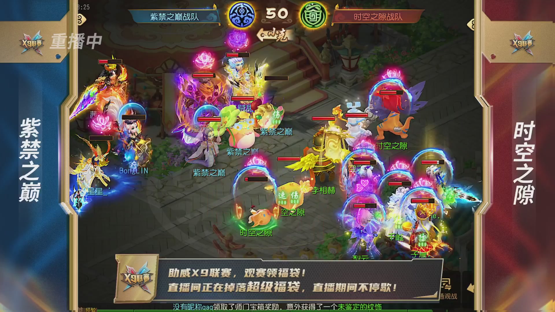 梦幻西游手游第38届X9联赛