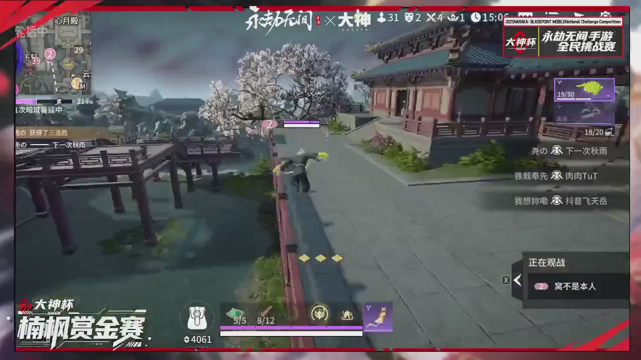 大神杯