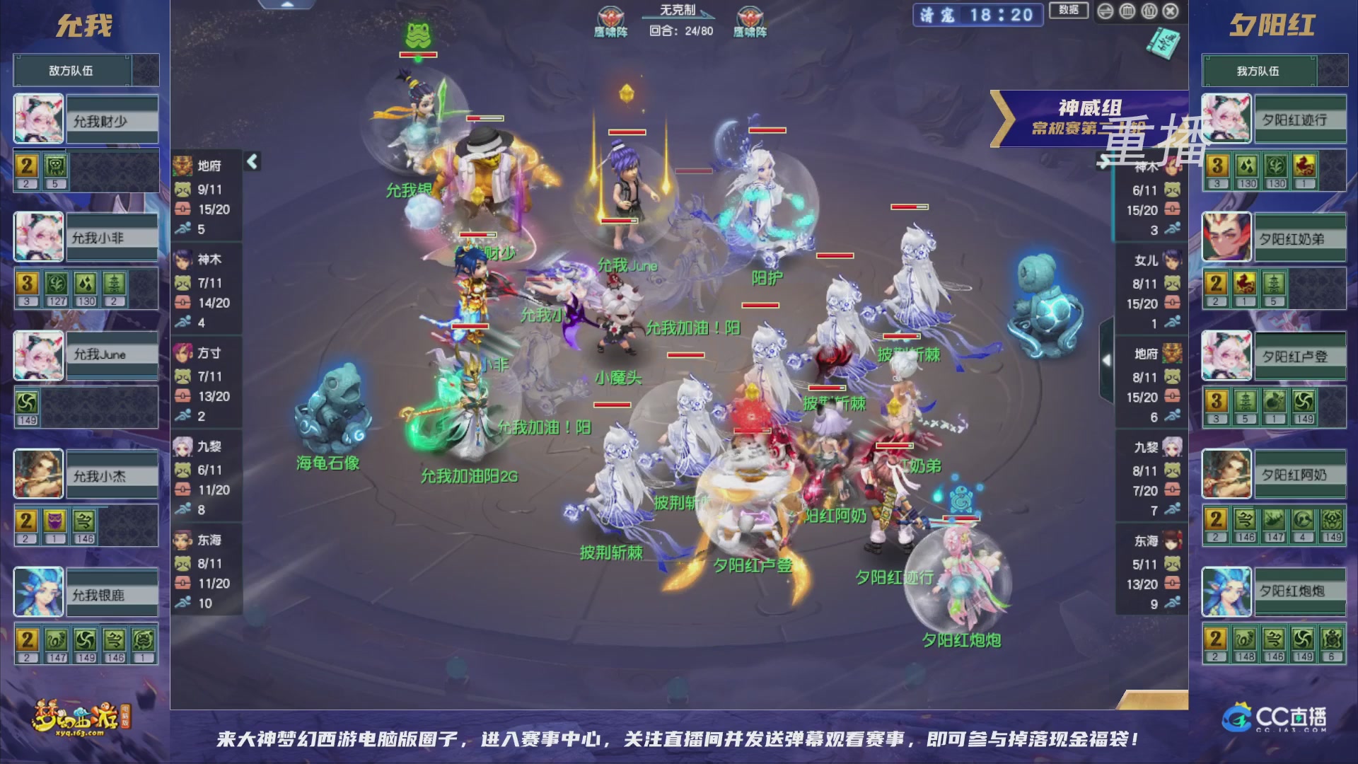 【重播】群雄逐鹿超级联赛S5-常规赛