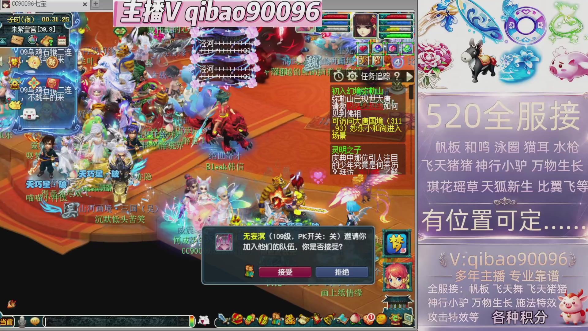 520接全服积分~有位子