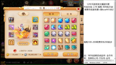接熔练-找号-金银-练宠粽子月饼