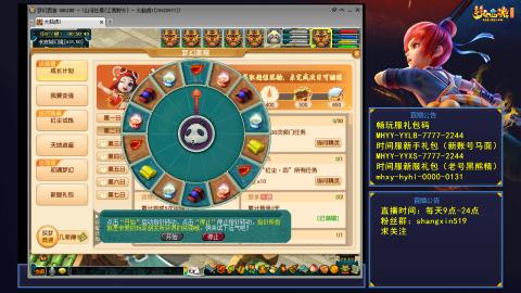 江南野外 听歌直播间  #24~