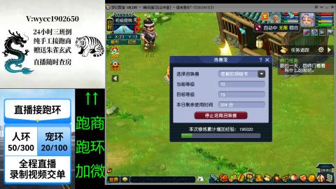 接唱完跑商跑环