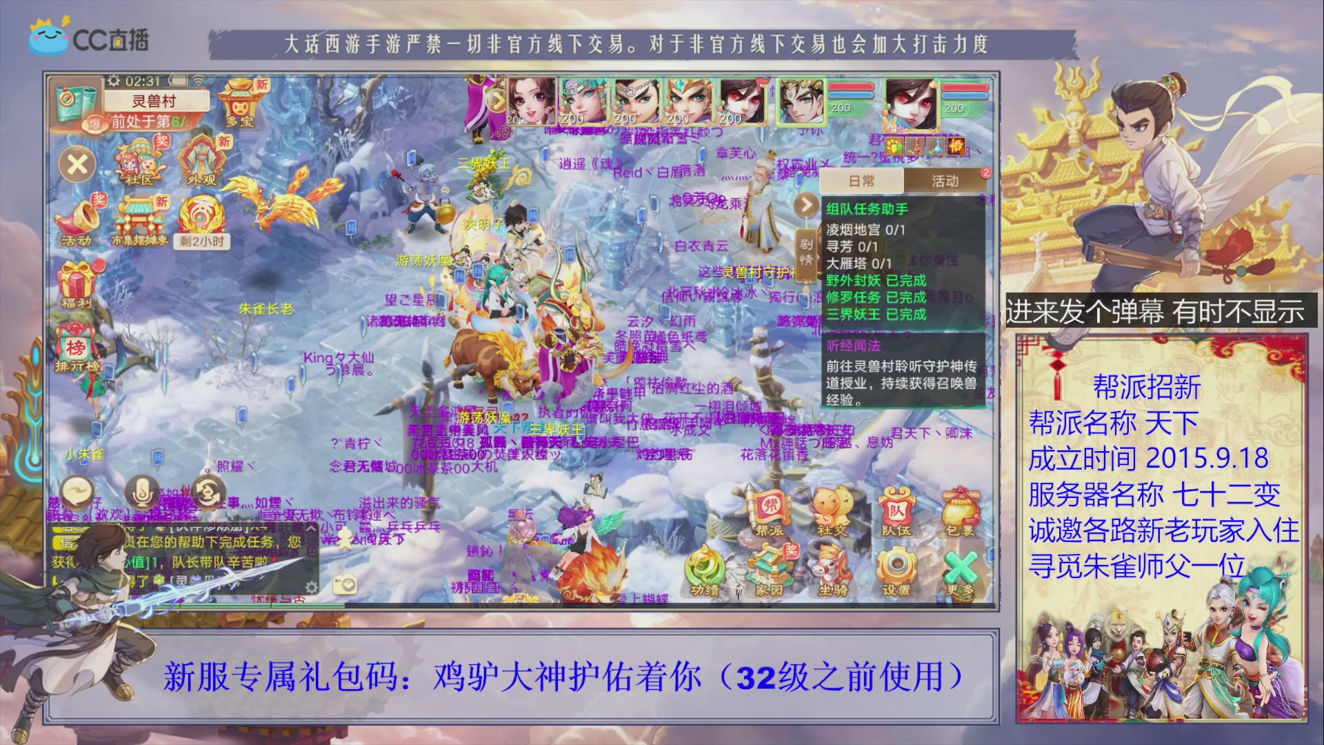 七十二变找个朱雀师傅~