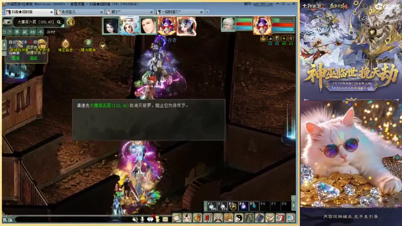 我爱大话西游 第6段