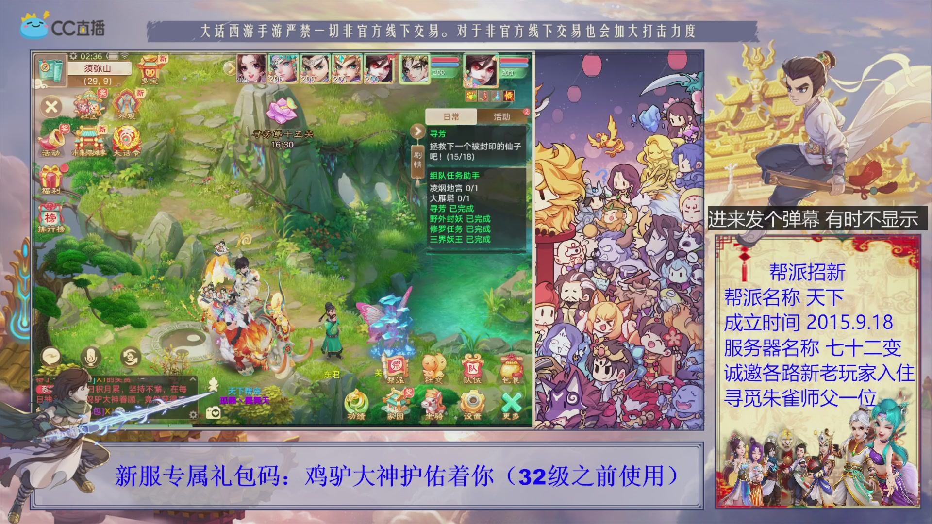 七十二变找个朱雀师傅~
