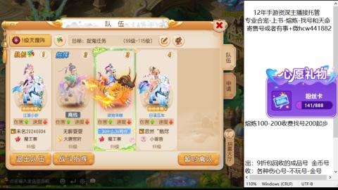 接熔练-估价找号-金银-练宠托管粽子月饼