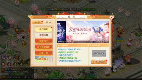 梦幻西游手游日常直播