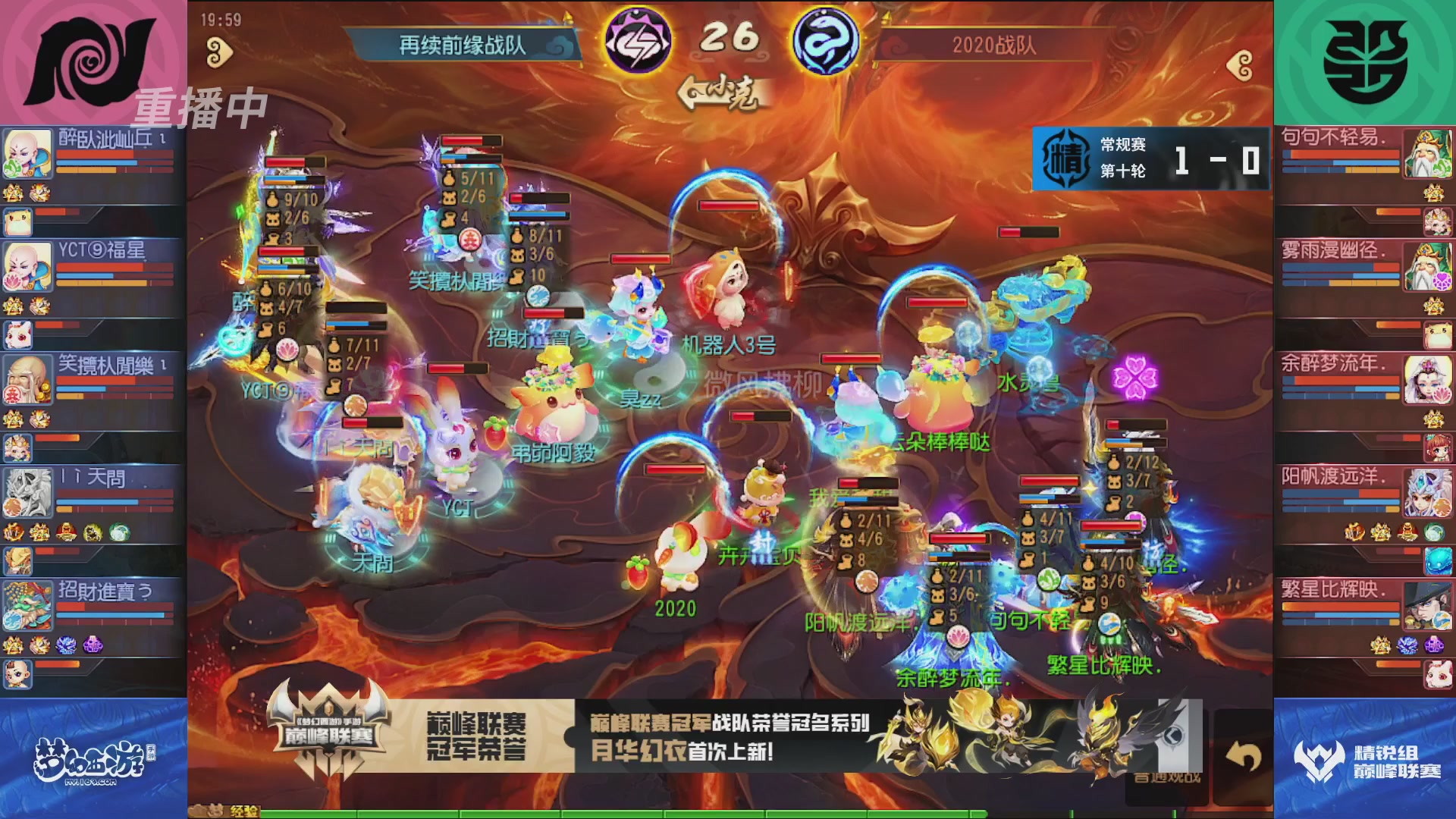 梦幻西游手游巅峰联赛S12常规赛