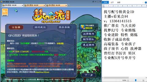 129日常抓鬼播播看