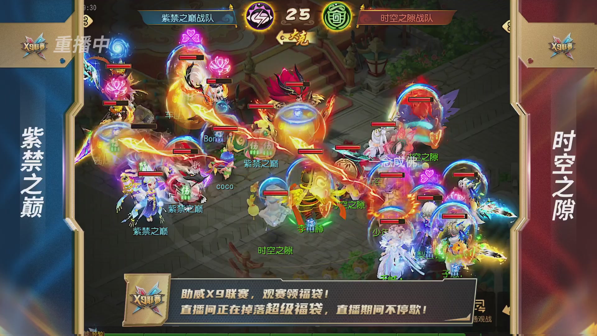 梦幻西游手游第38届X9联赛