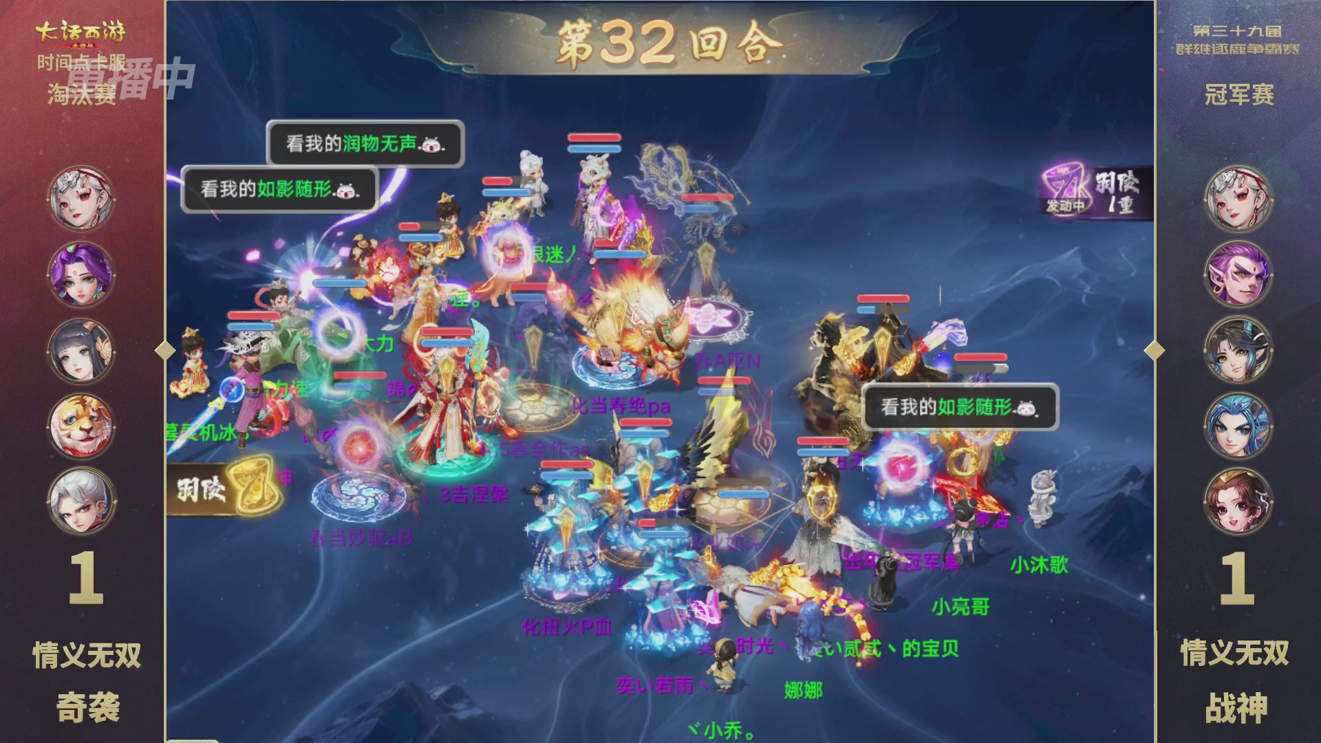 第39届群雄逐鹿争霸赛