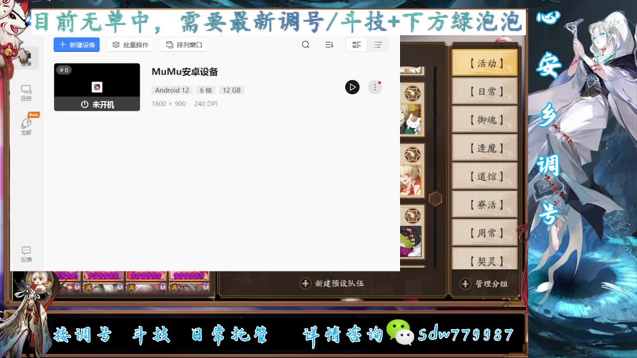 接调号|斗技|托管 第5段