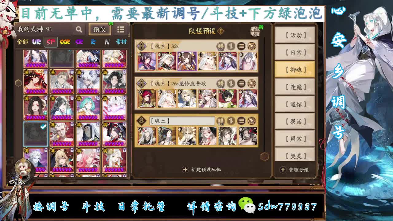 接调号|斗技|托管 第8段