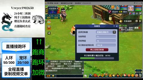 接唱完跑商跑环