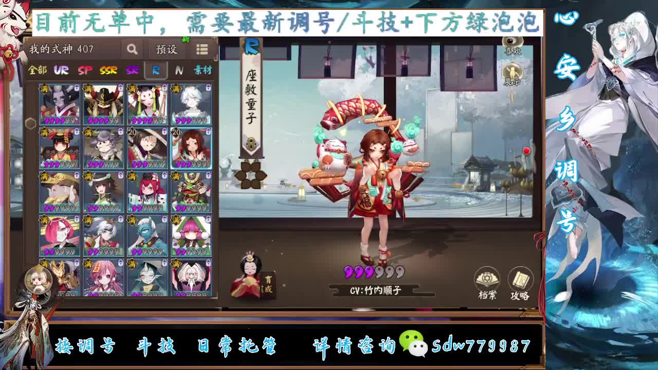 接调号|斗技|托管 第9段