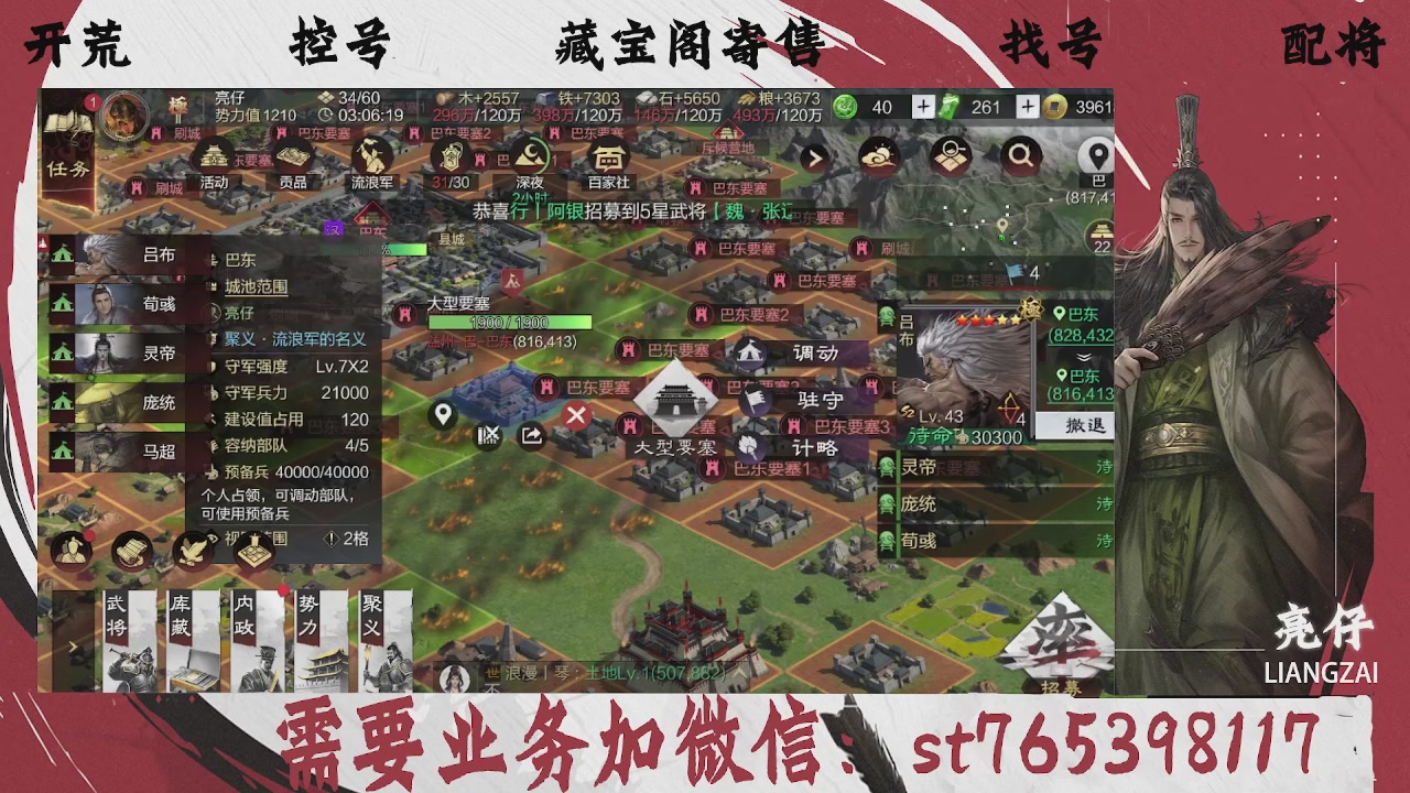 全网最低价，接开荒，夜控，找号，寄售
