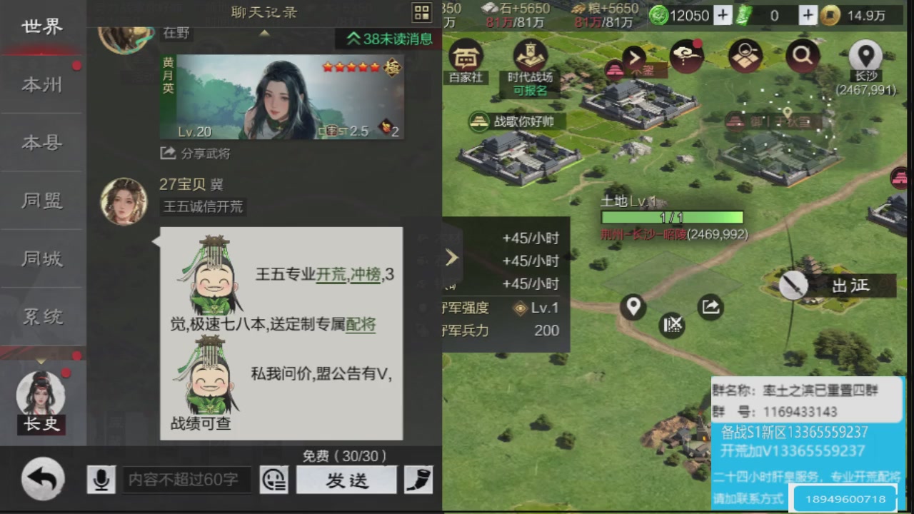 接各赛季开荒冲榜1配将修车