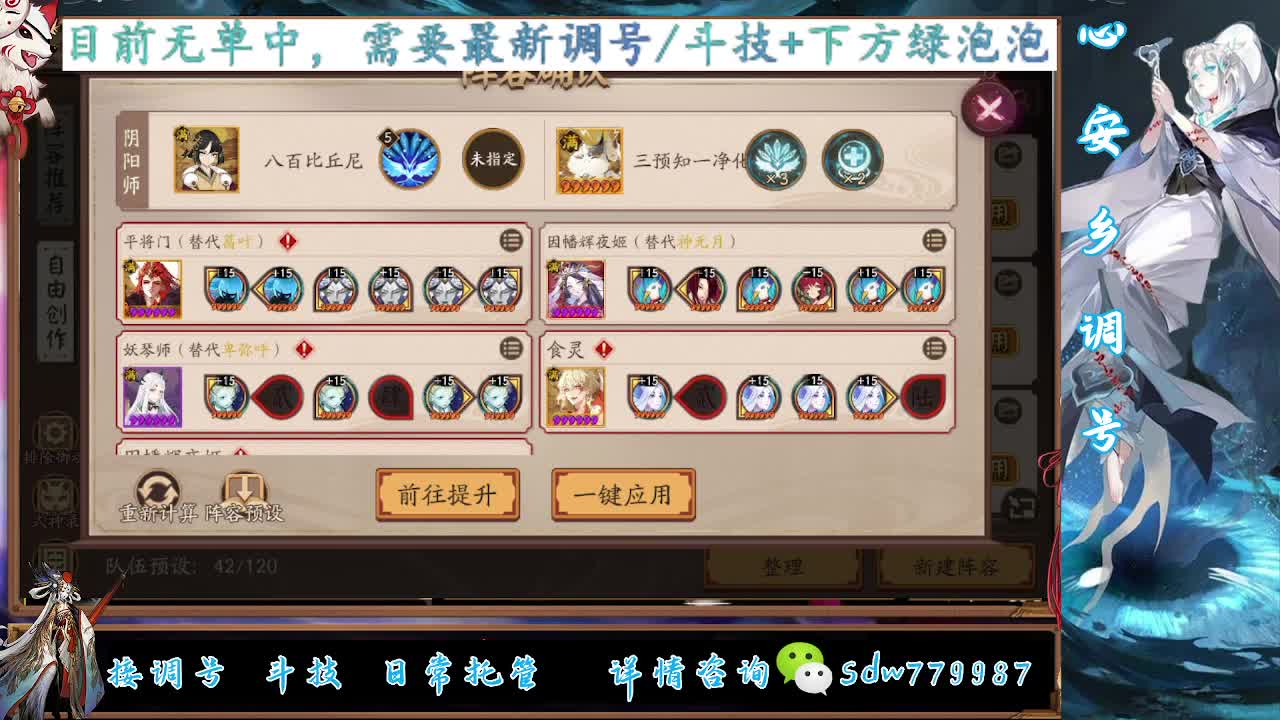 接调号|斗技|托管 第10段