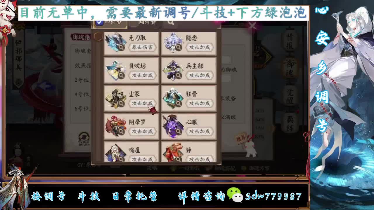 接调号|斗技|托管 第11段