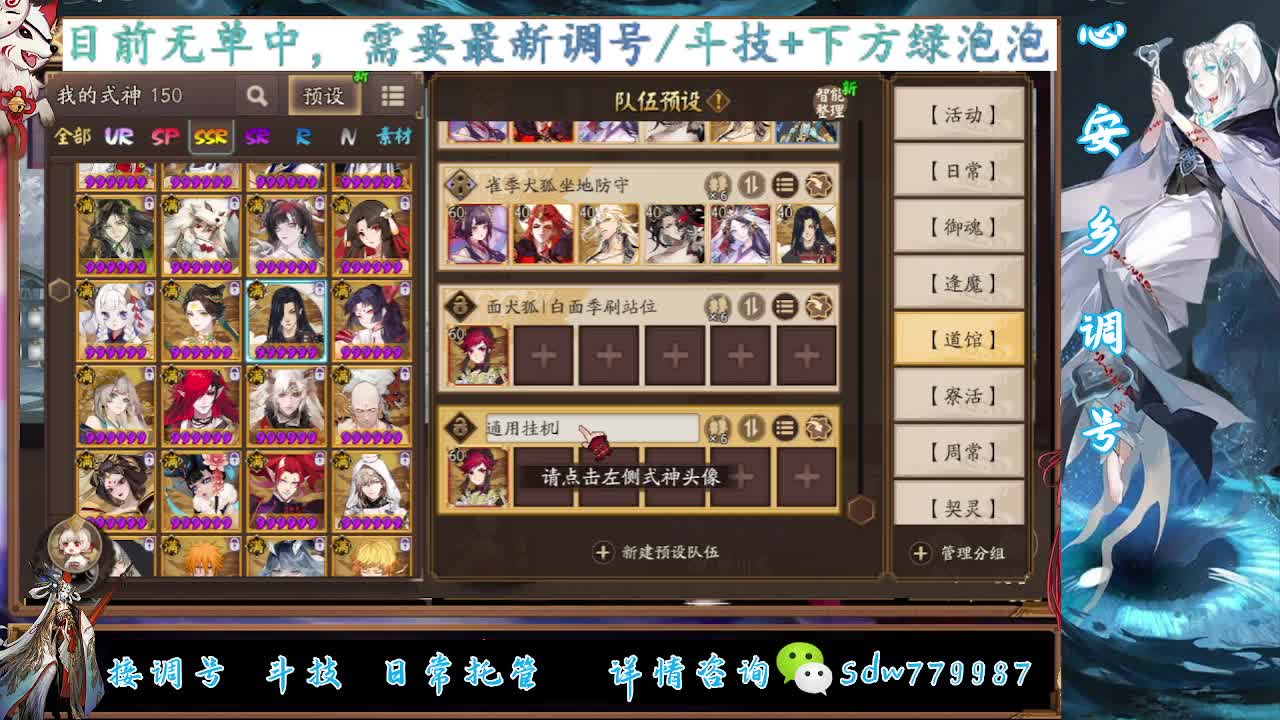接调号|斗技|托管 第12段