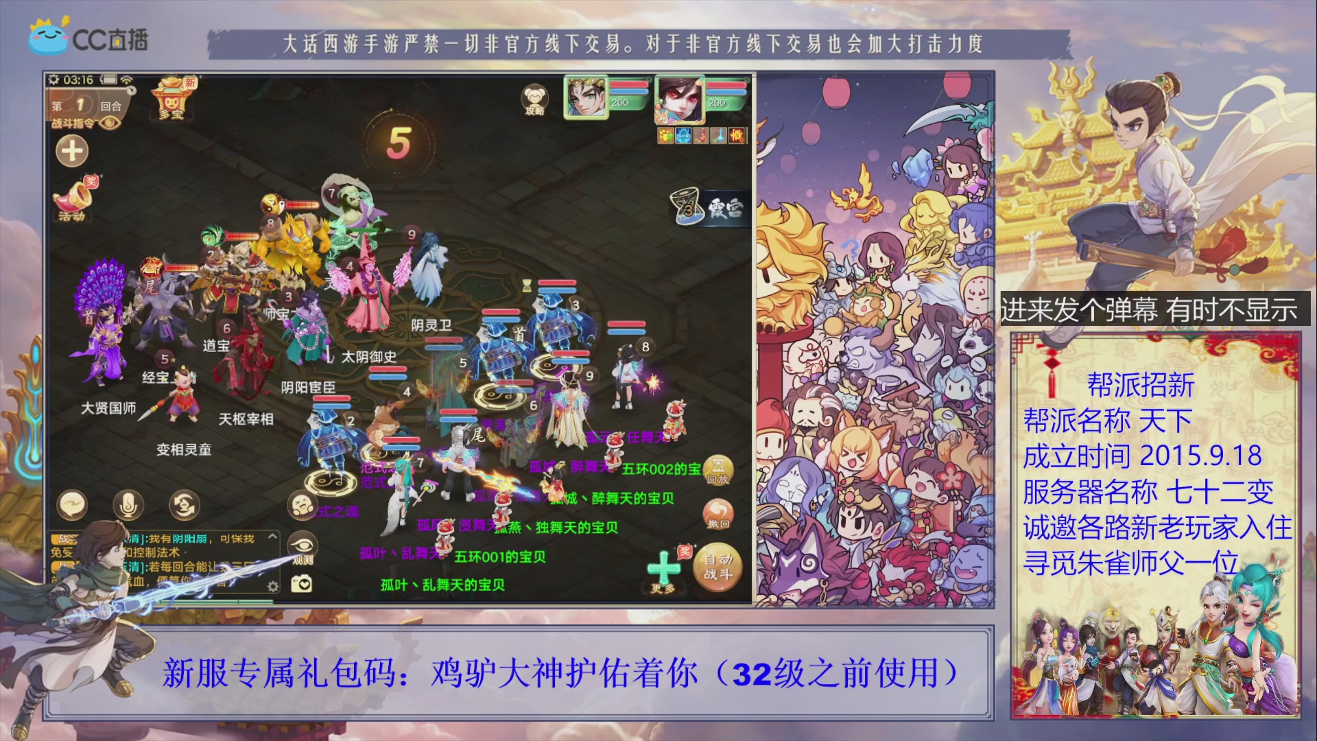 七十二变找个朱雀师傅~