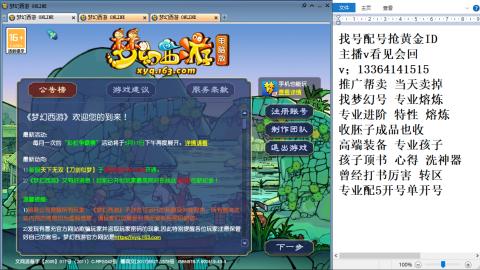 129日常抓鬼播播看