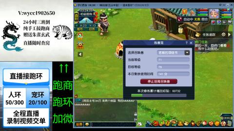 接唱完跑商跑环