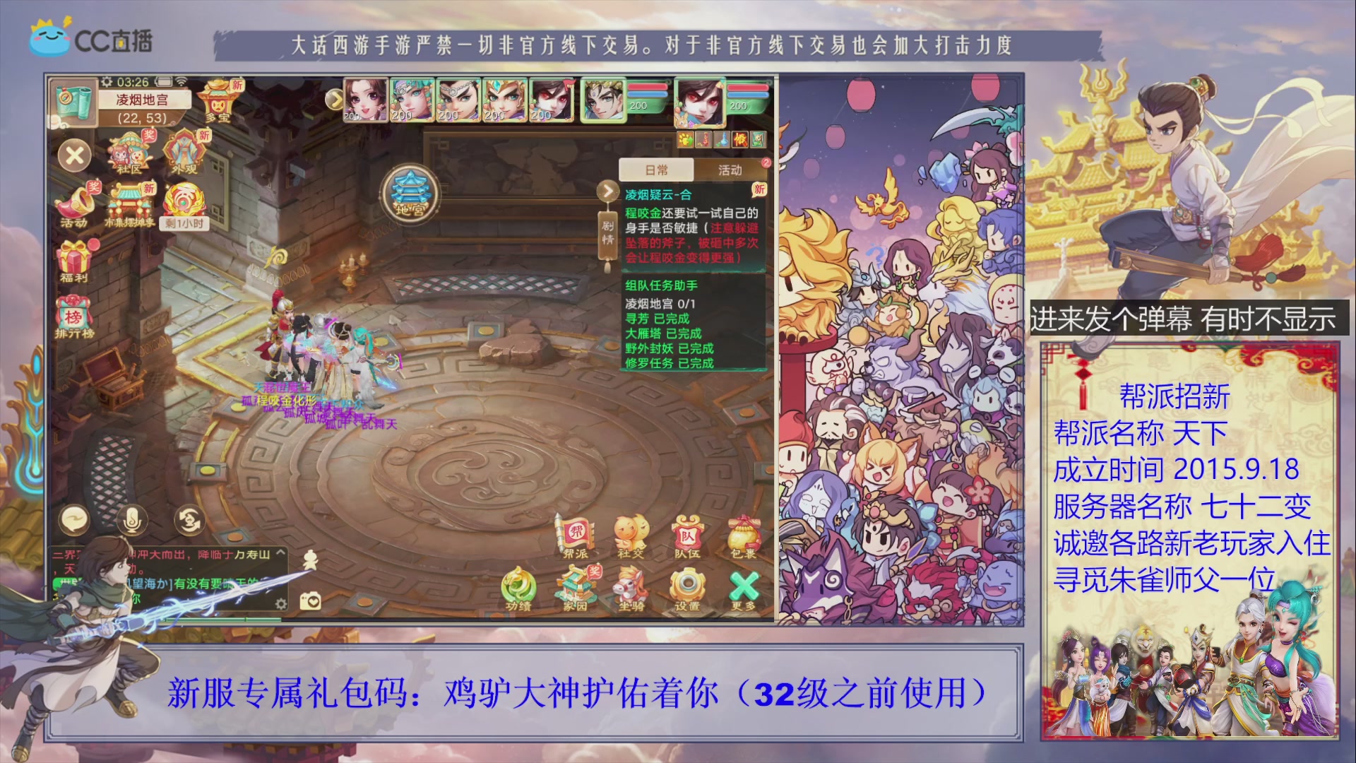 七十二变找个朱雀师傅~