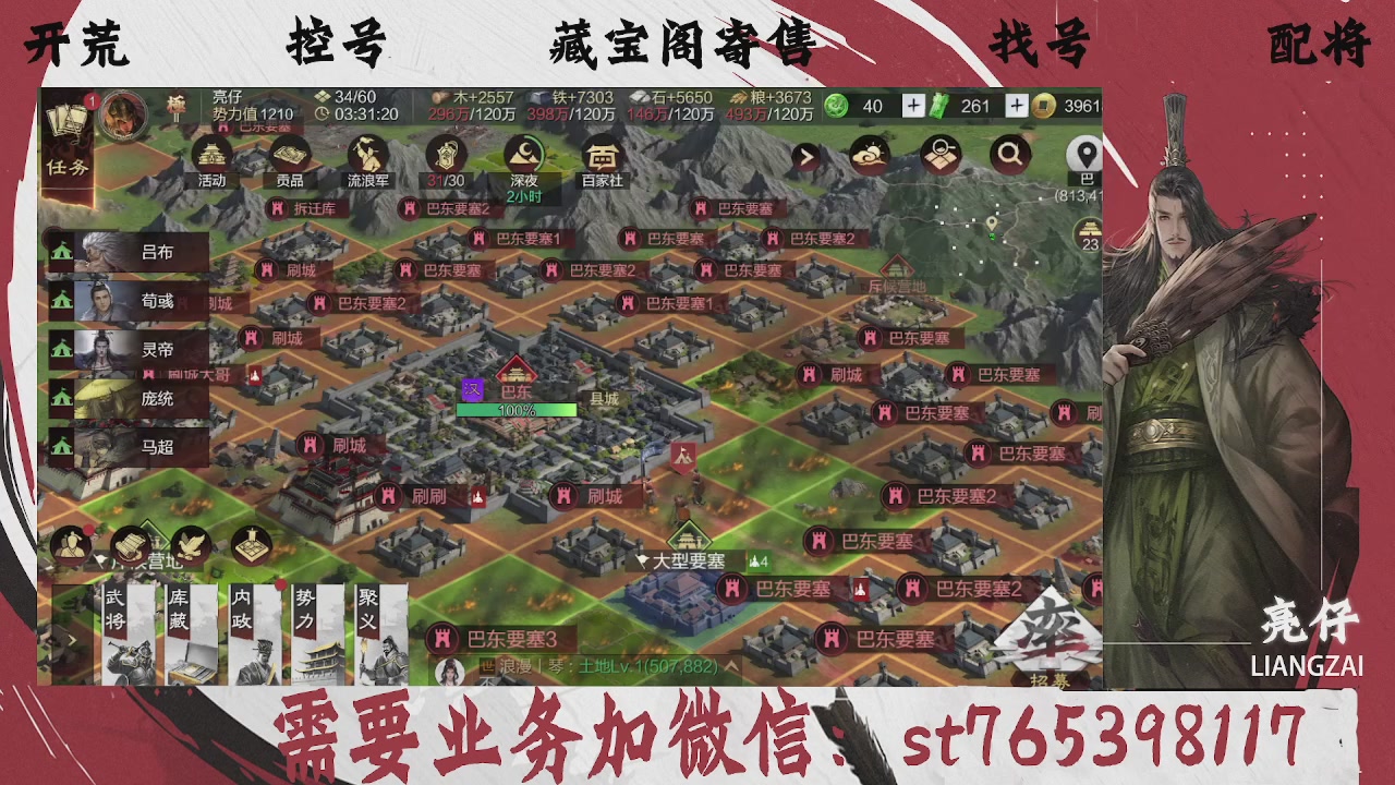 全网最低价，接开荒，夜控，找号，寄售