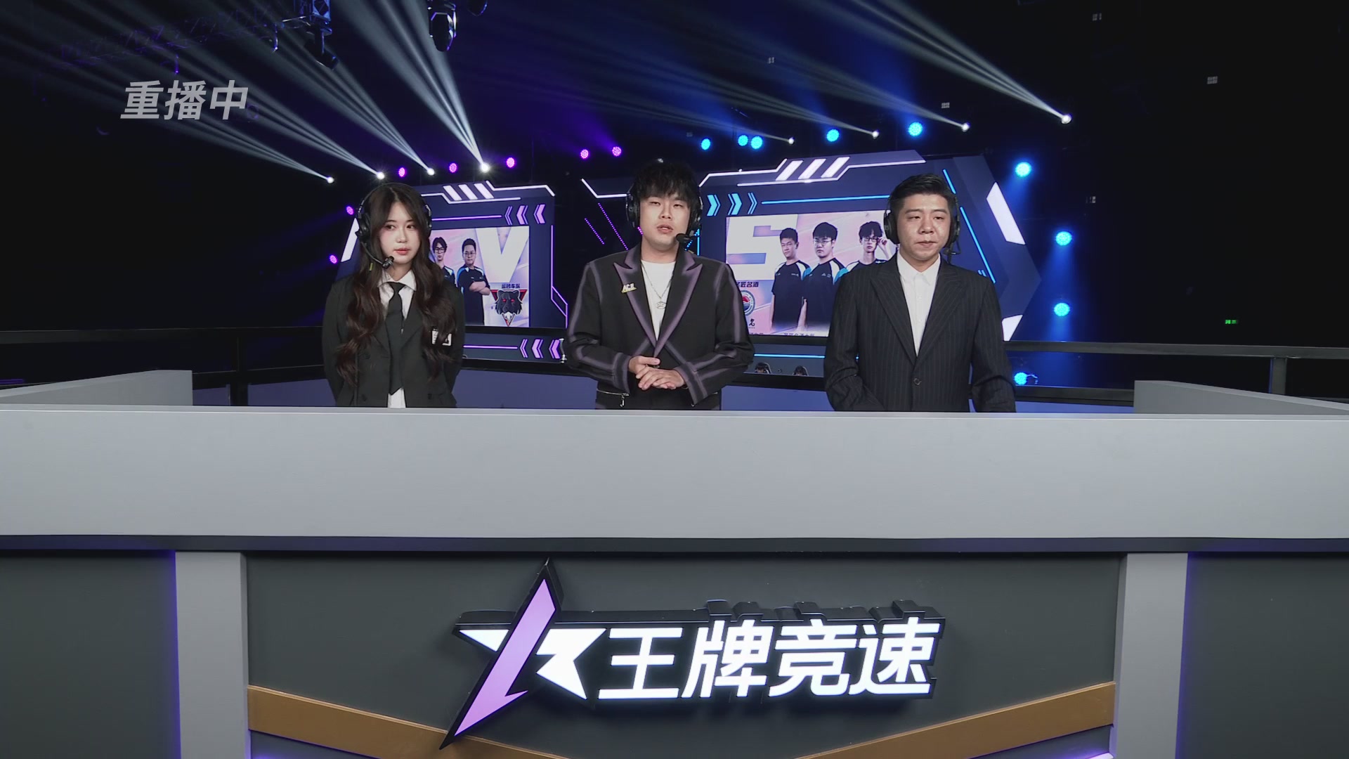 【重播】《王牌竞速》星芒争锋赛DAY2决赛日