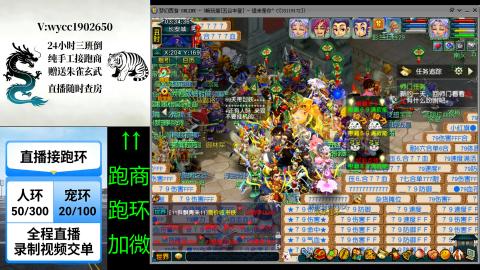 接唱完跑商跑环