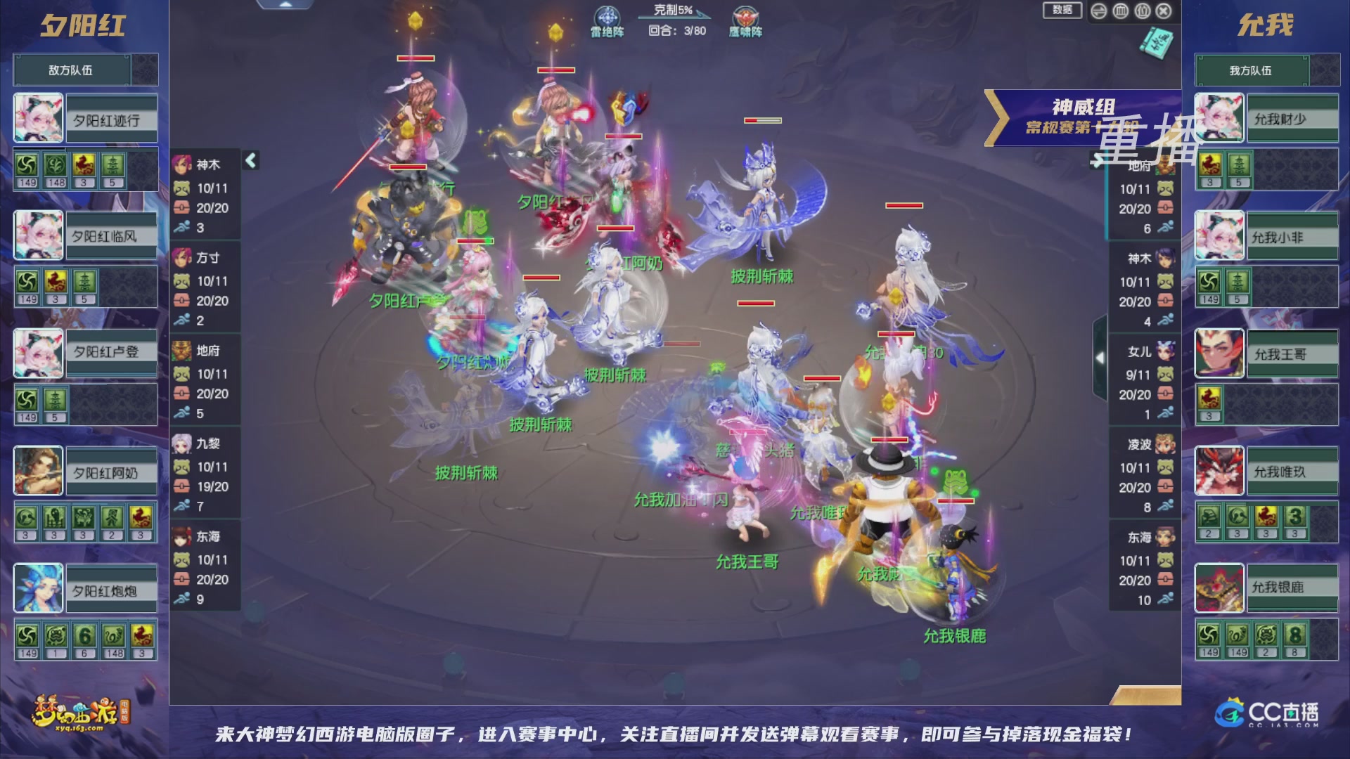 【重播】群雄逐鹿超级联赛S5-常规赛