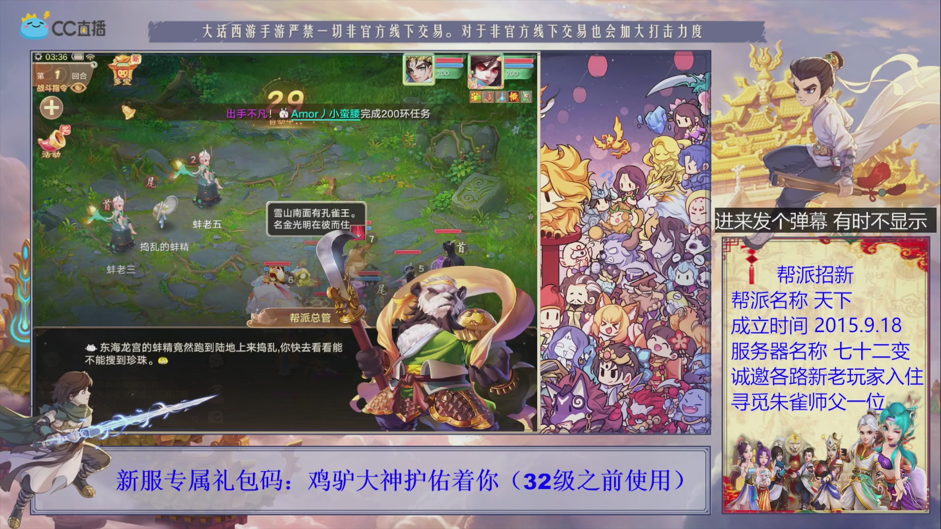 七十二变找个朱雀师傅~