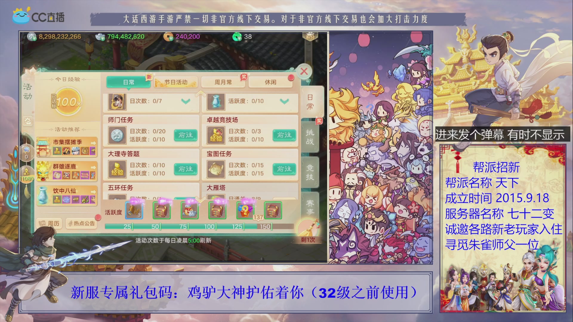 七十二变找个朱雀师傅~