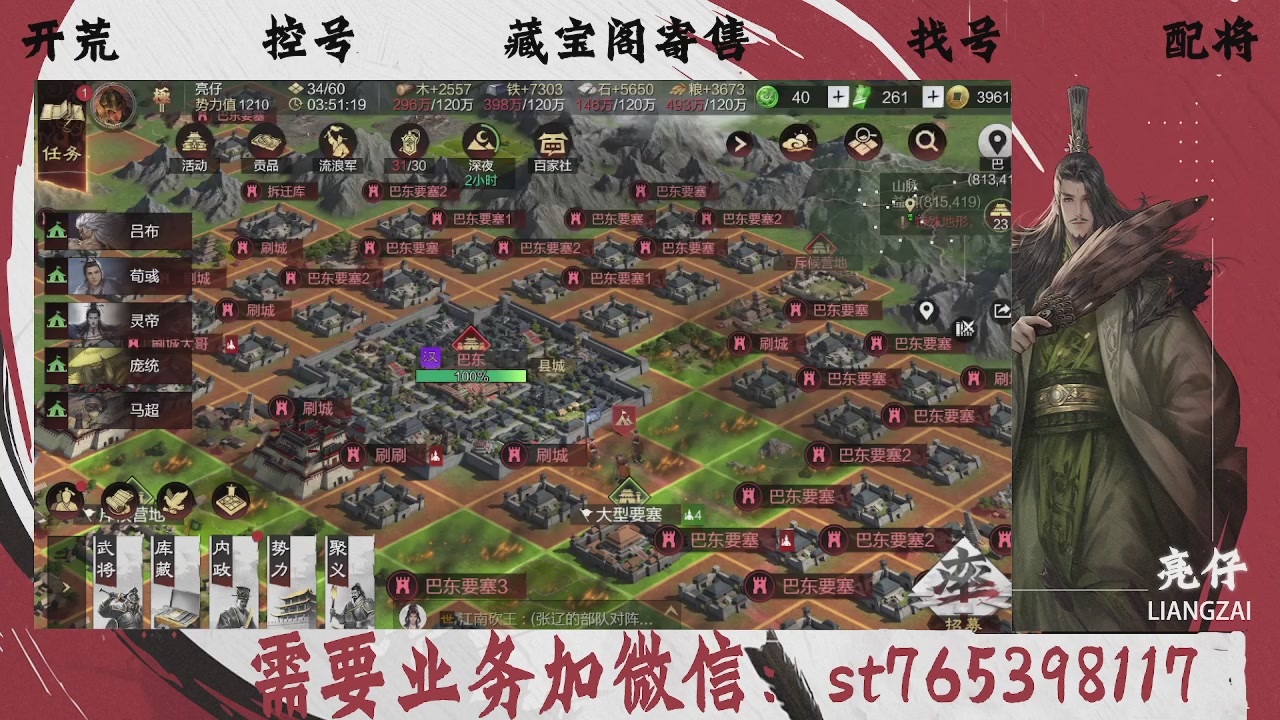 全网最低价，接开荒，夜控，找号，寄售