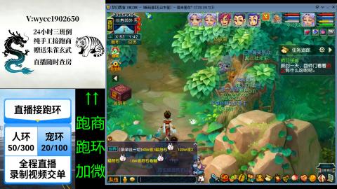 接唱完跑商跑环