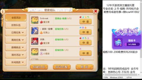 接熔练-估价找号-金银-练宠托管粽子月饼