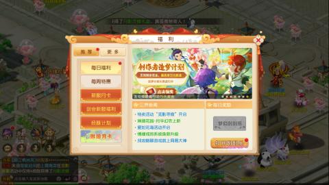 梦幻西游手游日常直播