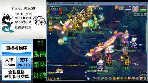 接唱完跑商跑环