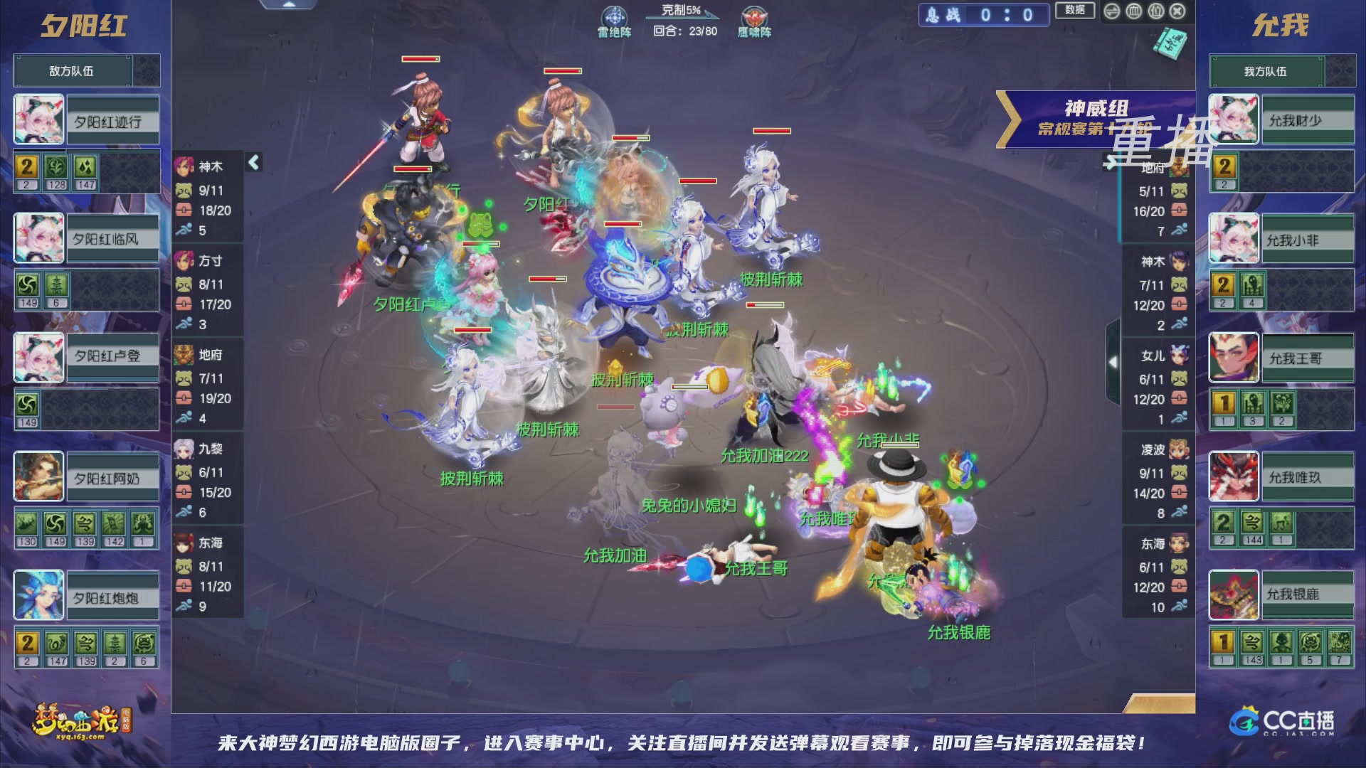 【重播】群雄逐鹿超级联赛S5-常规赛