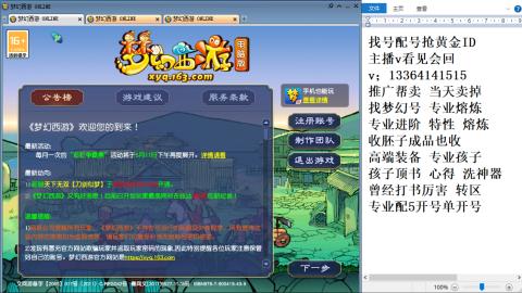 129日常抓鬼播播看
