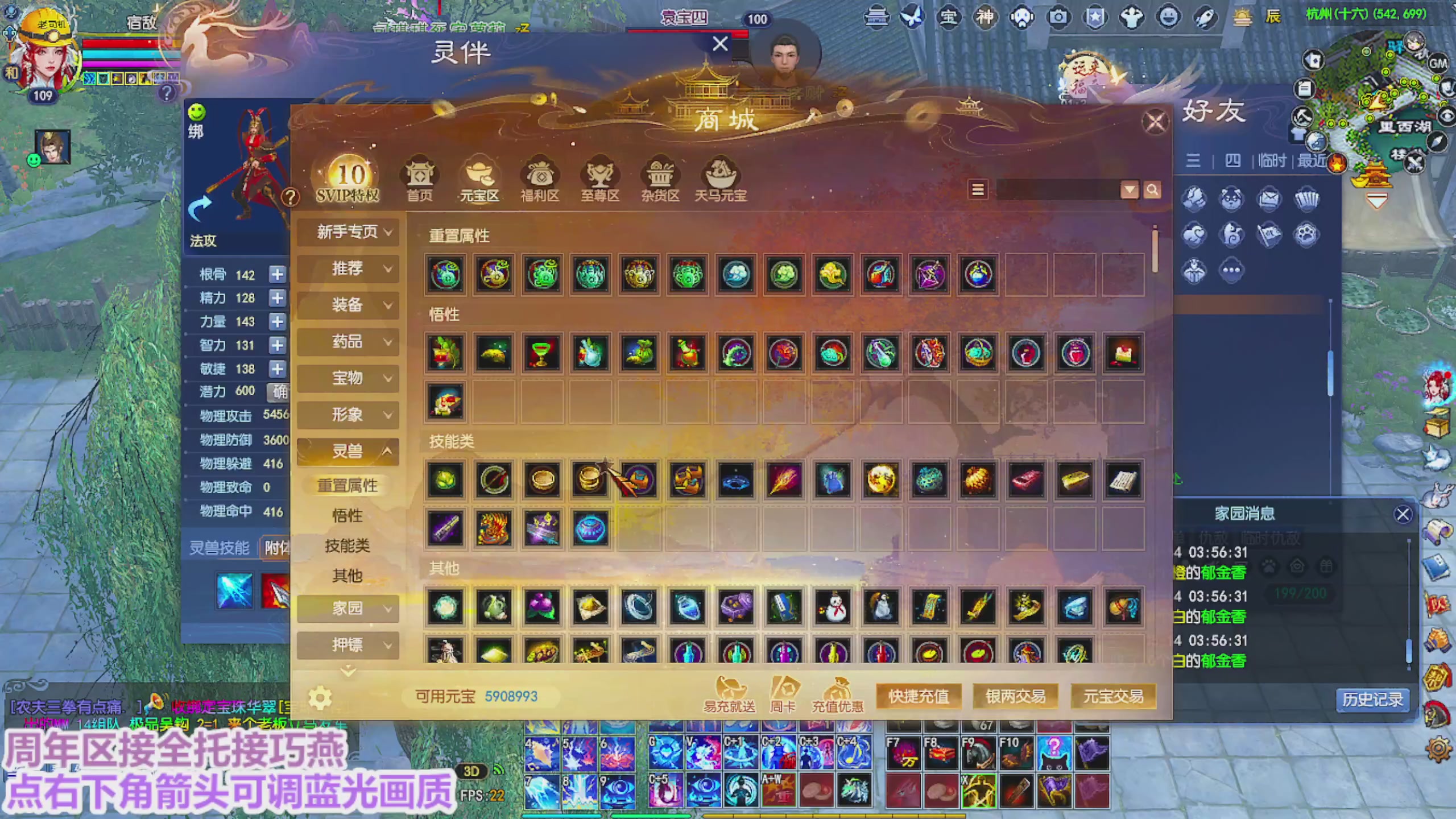 周年区接全托
